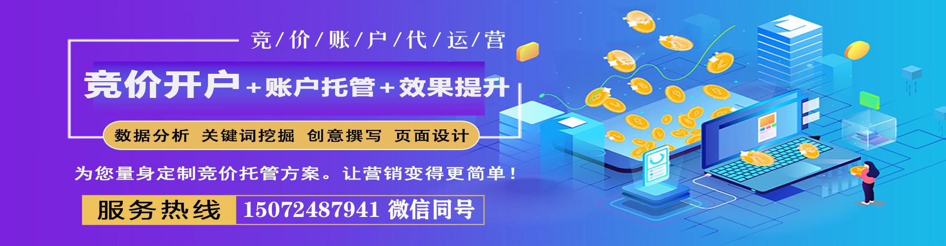 龙潭推广竞价